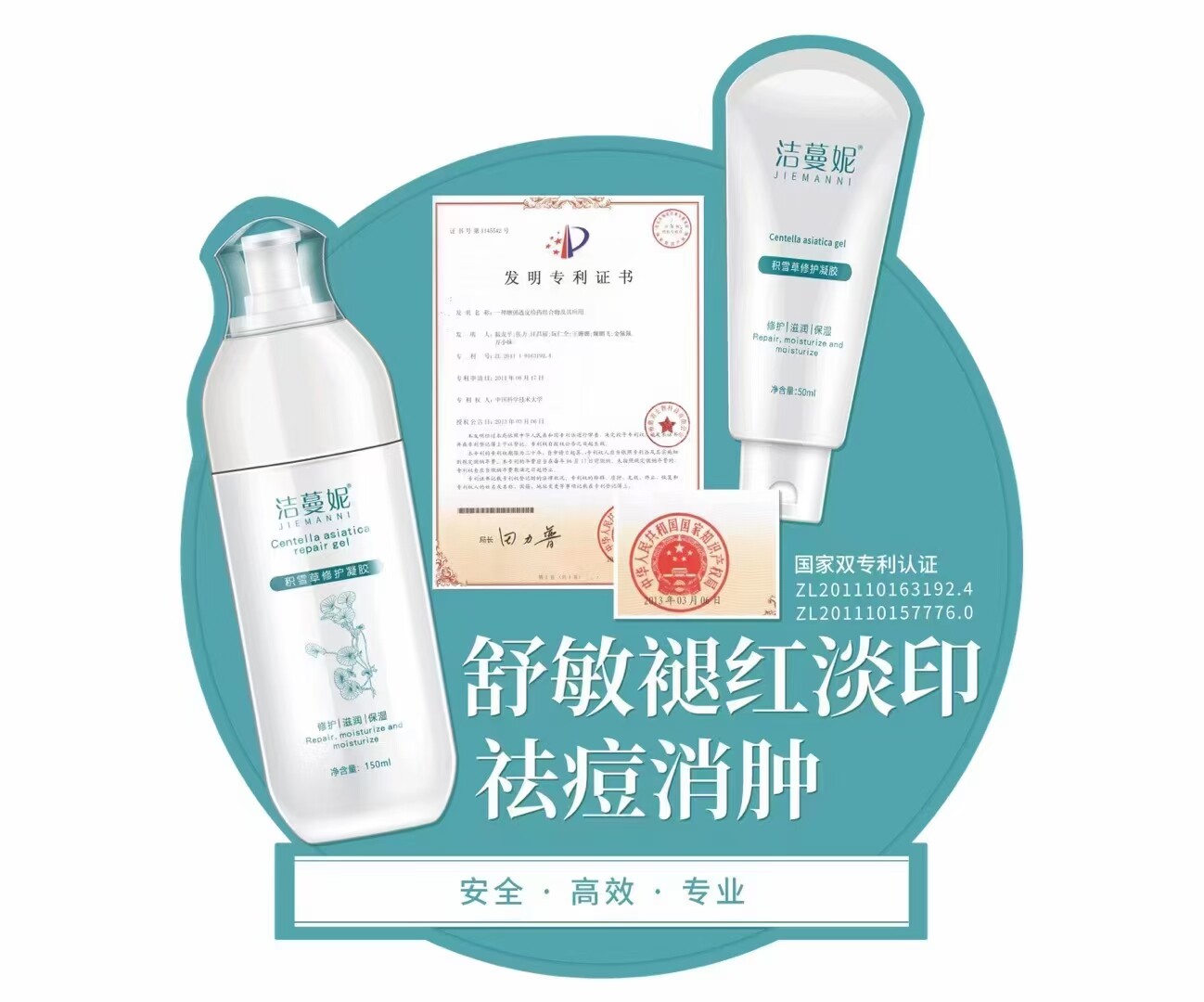 积雪草多肽凝胶修护角质薄去红血乳液/面霜