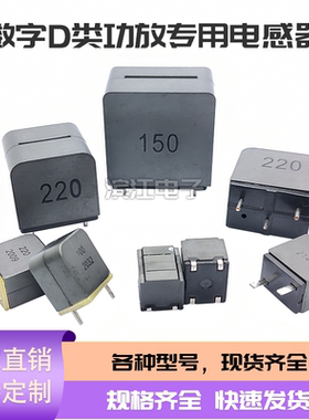 数字D类功放专用电感器 1715Y 1715B 2115D 支持定制