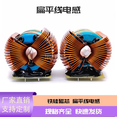 铁硅磁芯 SY-651002 3288-1008 534 扁平铜线 CJ2601-330uH 带底