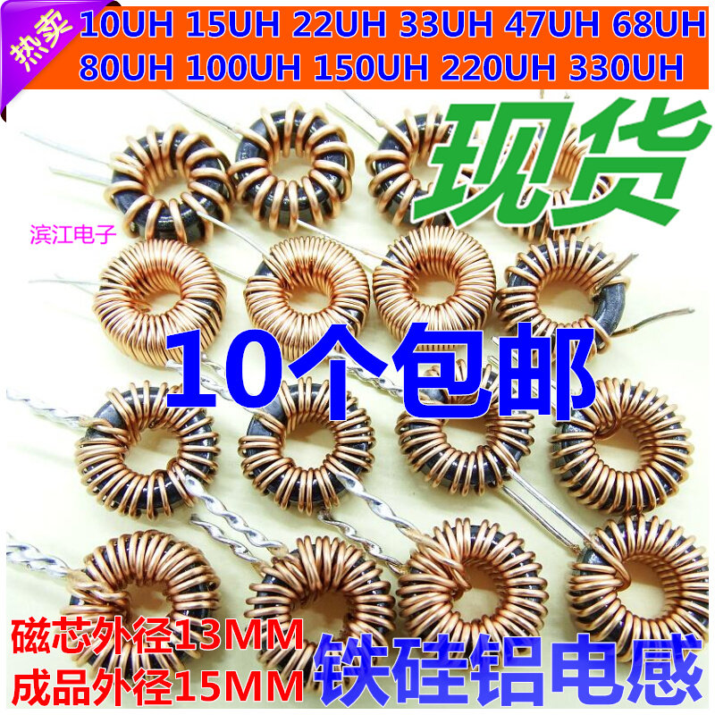 13MM铁硅铝 10UH 22UH 33UH 47UH 68UH  100UH 环形铁硅铝电感|msdalam kategori Aksesori Digital 3C, pasaran komponen elektronik, komponen elektronik, induktor - dari Buy2taobao.com untuk memberikan perkhidmatan ejen Taobao profesional membeli