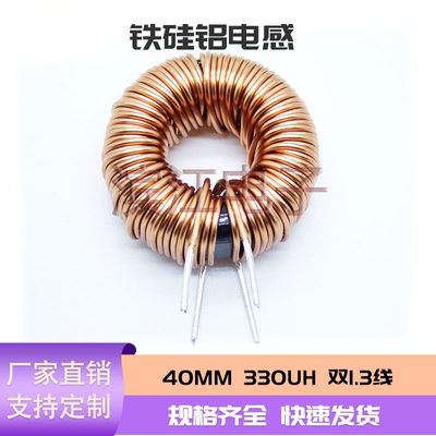 线铁硅铝磁环电感大电流滤波器