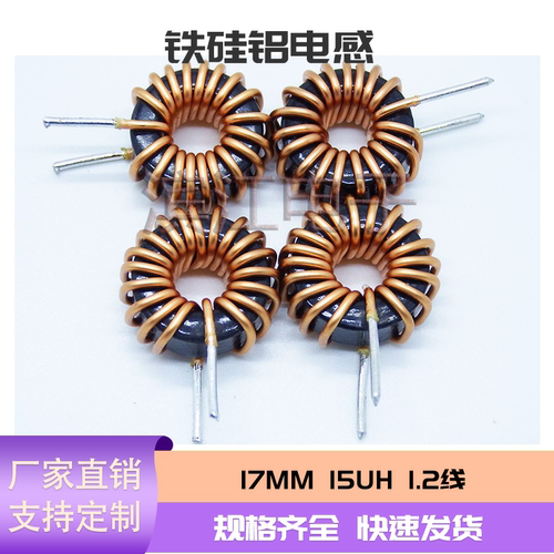 铁硅铝线圈定做铁粉芯线圈