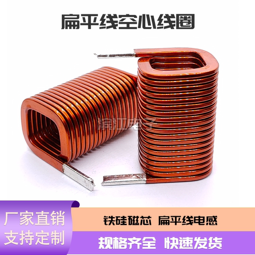 扁平铜线 1.2x6x5T 2X5X19T 3X7X6.75T 1X8X19.75T扁平线空心线圈