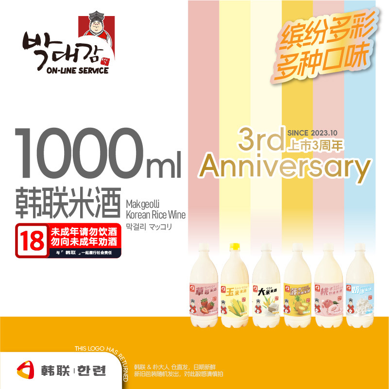 延边特产韩联米酒延百在售奶油米酒菠萝草莓玉米大米甜酒延吉甘酒,酒类,米酒,淘宝优惠券,粉丝福利购,淘宝优惠卷