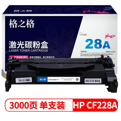 格之格CF228A硒鼓适用惠普M403d硒鼓M427fdw硒鼓28A硒鼓M403dn