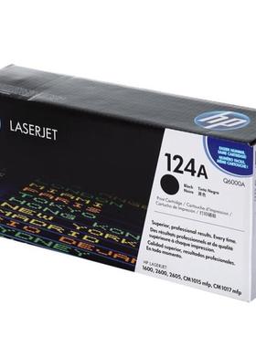 惠普原装Q6000-3 124A黑色彩色硒鼓 适用1600 2600等激光打印机