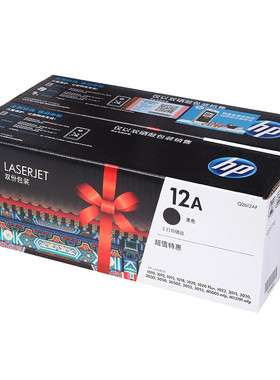 惠普HP Q2612AF原装黑色硒鼓 适用1010/1012/1015/1020激光打印机
