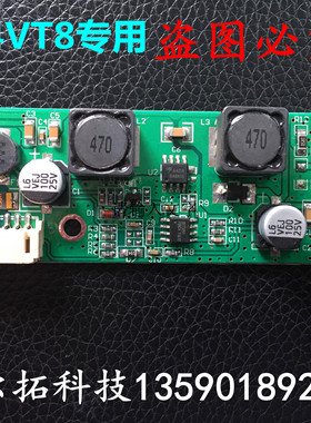 万能通用LED液晶升压板 PD064VT8专用恒流板驱动板高压条5-24寸屏