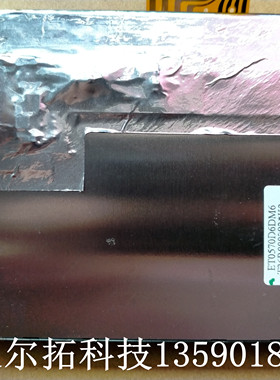 EDT全台晶象5.7寸ET0570D6DM6 ET057000DM6原装45pin工控液晶屏