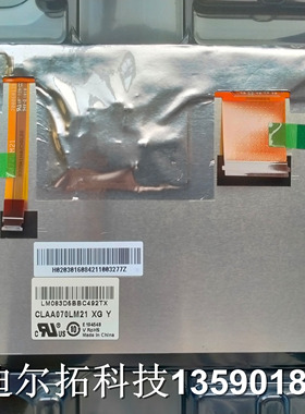 CPT7寸CLAA070LM21XG Y 真空原包40pins车载显示 工业户外高亮屏