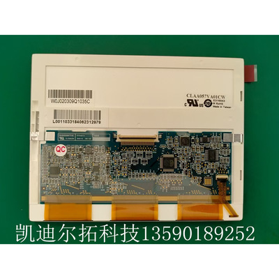 CPT5.7寸CLAA057VA01CW通用CLAA057VC01CW全新原装工业医疗设备屏