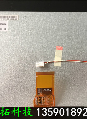 天马8寸全新原装TM080SDH01液晶屏 50pin车载显示屏