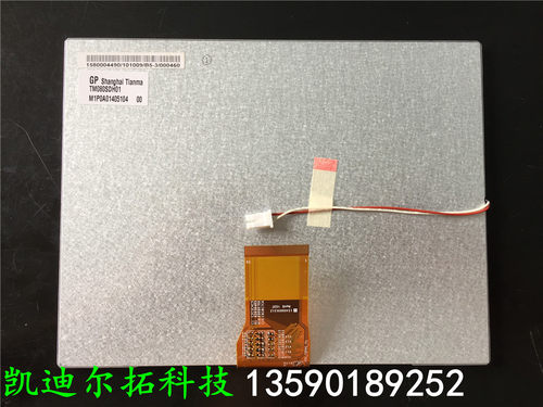天马8寸全新原装TM080SDH01液晶屏 50pin车载显示屏