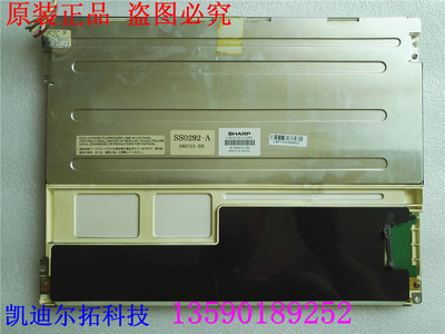 夏普12.1寸LQ121S1LG55工控液晶显示屏,与LB121SN01 V.0屏通用