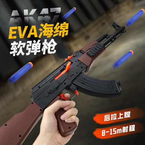 儿童玩具枪AK47EVA软弹可发射