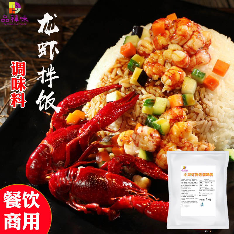 小龙虾拌饭盖浇饭虾汁饭料理包香辣商用外卖速食便当餐包虾仁1kg