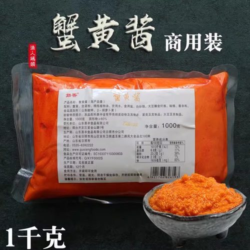 蟹黄拌饭拌面商用量大优惠