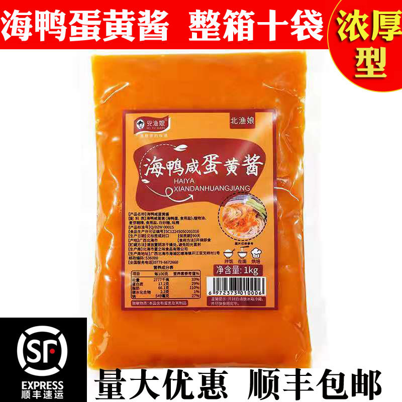 北渔娘海鸭咸蛋黄酱牛油拌饭酱蟹黄酱流沙口感拌面酱餐饮商用10Kg,粮油调味/速食/干货/烘焙,沙拉/千岛/蛋黄酱/油醋汁,淘宝优惠券,粉丝福利购,淘宝优惠卷