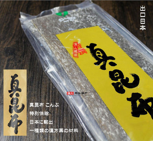 日本仁一真昆布海带板日式高汤