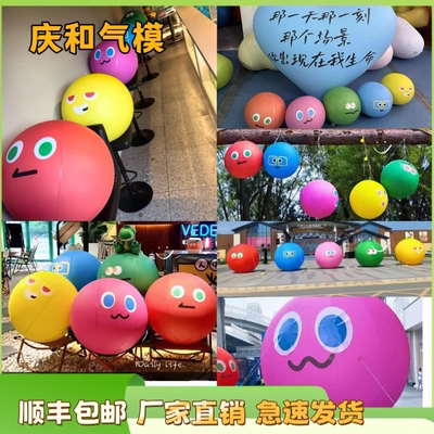 充气发光笑脸表情包PVC闭气球商场美陈五月天球球搞怪应援物气模