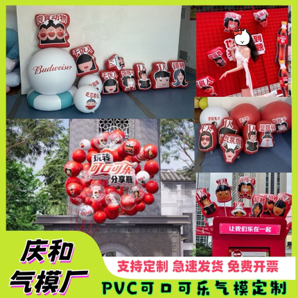 充气可口可乐气模定制网红打卡拍照道具商场美陈装饰气球气模定制