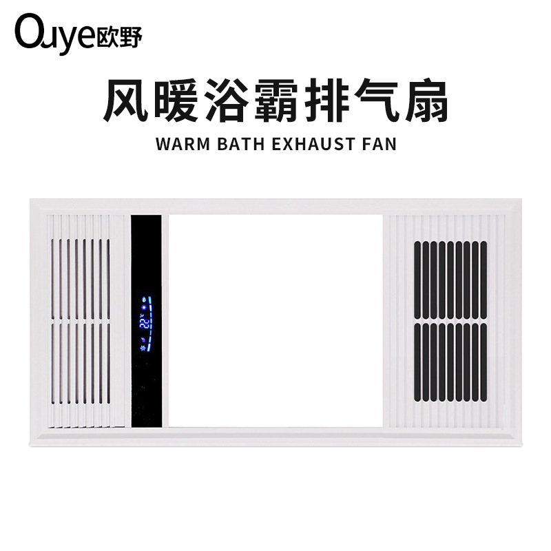 风暖浴霸排气扇一体机智能卫生间浴霸灯 五合一集成吊顶浴霸25年