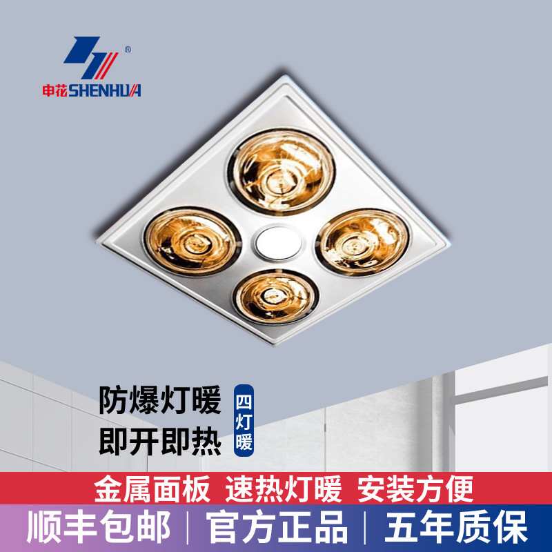 25年款传统灯暖浴霸照明排气扇一体卫生间集成吊顶取暖器老式灯泡