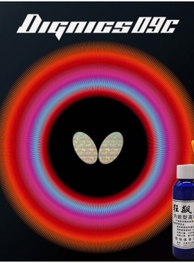 新款正品Butterfly蝴蝶D09C高粘性高弹乒乓球反胶套粘性大巴套胶