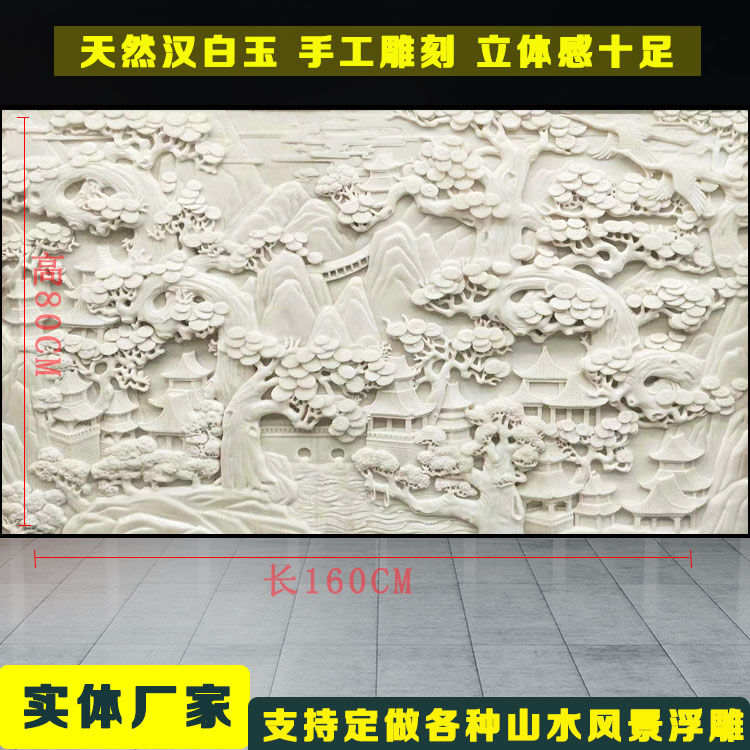 石雕汉白玉浮雕青石山水花草风景镂空深雕壁画庭院天然石材影壁墙