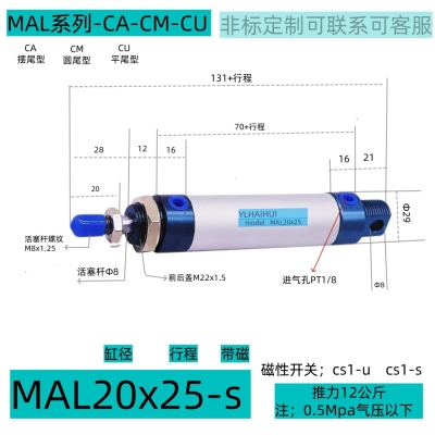 非标气缸定制MAL系列铝合金迷你气缸20缸径X25X50X75X100X125X150