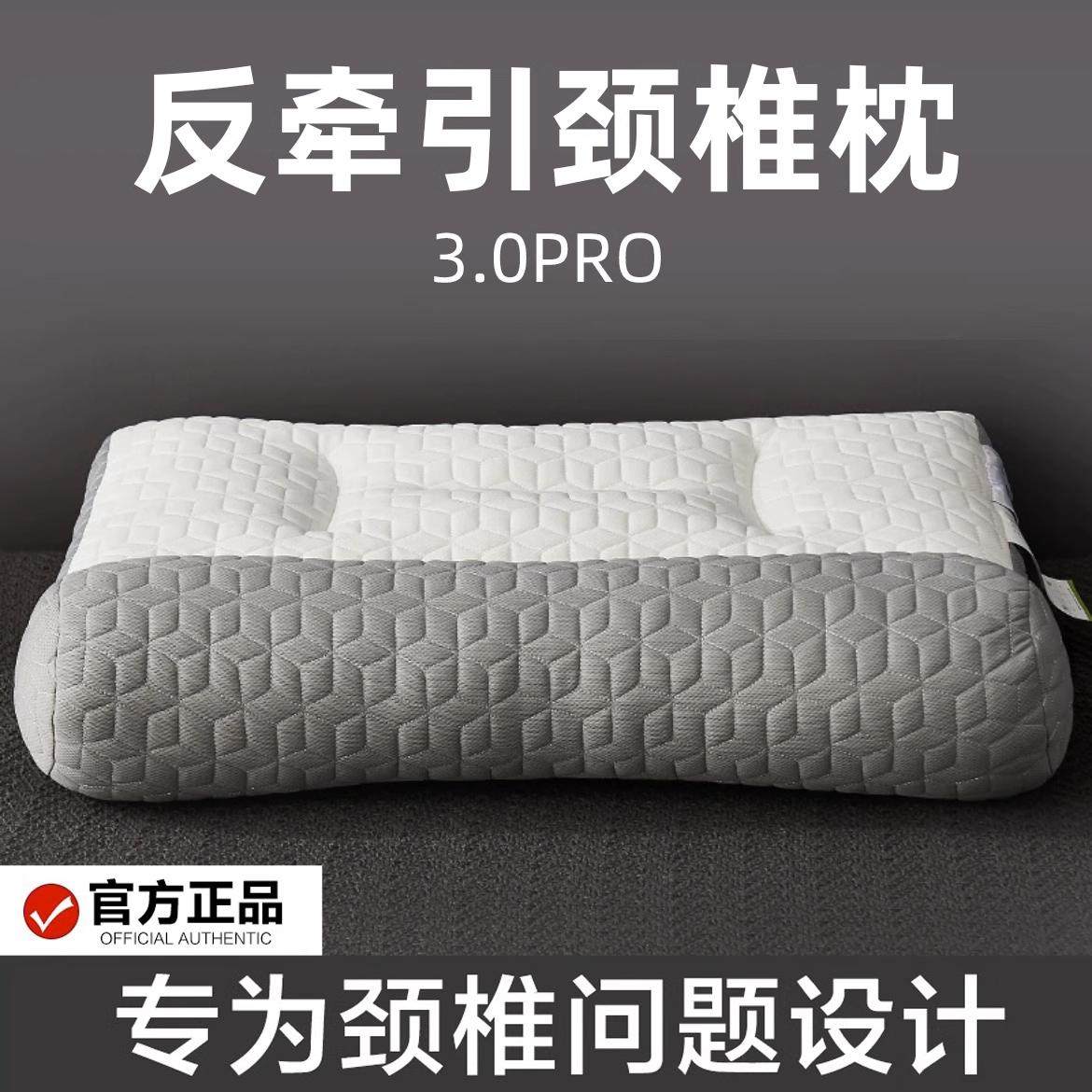 颈椎反弓枕头护颈椎助睡眠睡觉枕芯成人富贵包专用家不塌陷不变形,床上用品,枕头/枕芯,淘宝优惠券,粉丝福利购,淘宝优惠卷