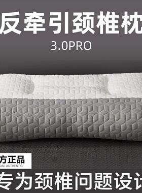 颈椎反弓枕头护颈椎助睡眠睡觉枕芯成人富贵包专用家不塌陷不变形