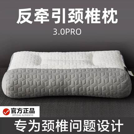 颈椎反弓枕头护颈椎助睡眠睡觉枕芯成人富贵包专用家不塌陷不变形
