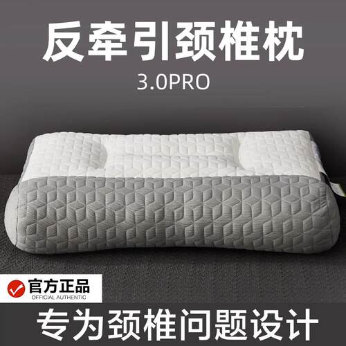 牵引反弓助分区护颈椎枕