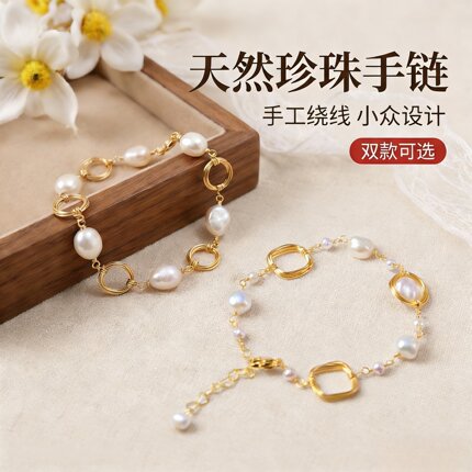 天然珍珠手链女小众复古轻奢高级感巴洛克手饰通勤百搭送女友闺蜜