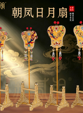 精品龙凤扇妈祖圣母侍女拿的扇子朝凤日月扇摆件神像法器配件装饰