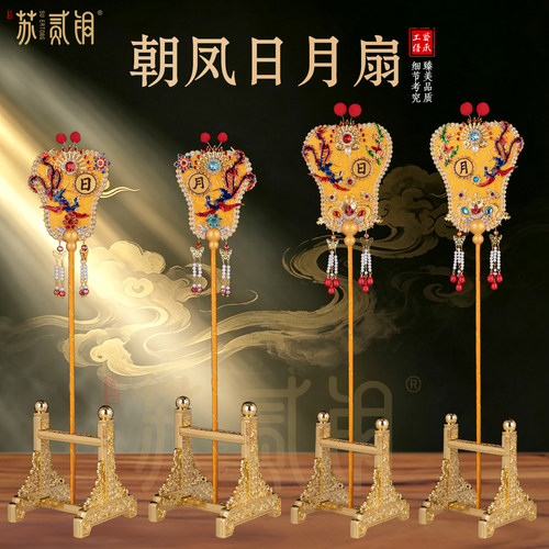 精品龙凤扇妈祖圣母侍女拿的扇子朝凤日月扇摆件神像法器配件装饰