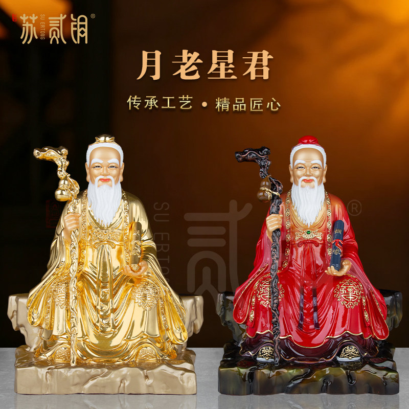 纯铜彩绘月下老人神像供奉摆件图片