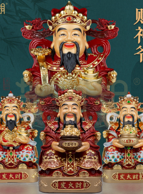 纯铜财神比干范蠡招财聚财摆件