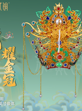 黑妈妈凤冠手工合金妈祖神像头饰