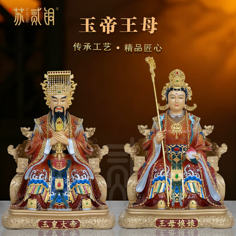 纯铜彩绘玉帝王母神像供奉摆件