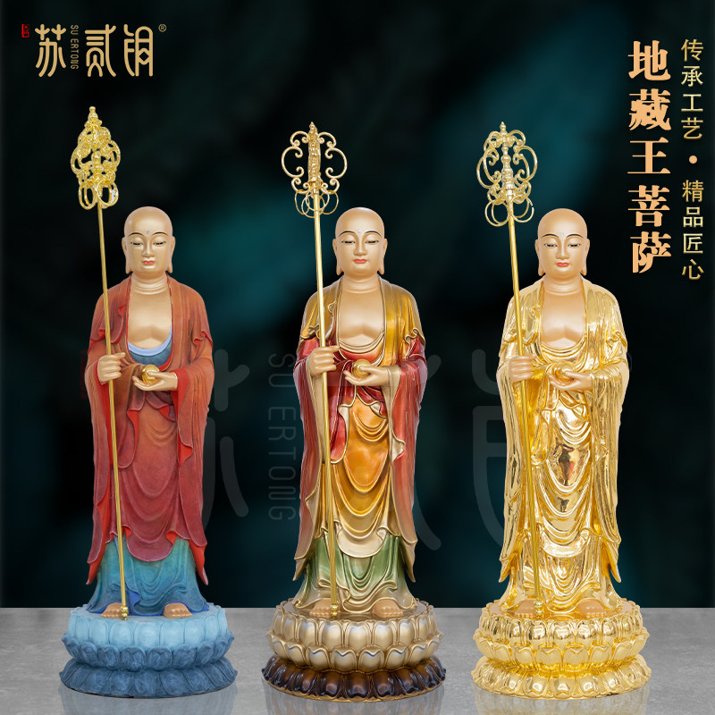 纯铜彩绘贴金地藏王菩萨佛像摆件