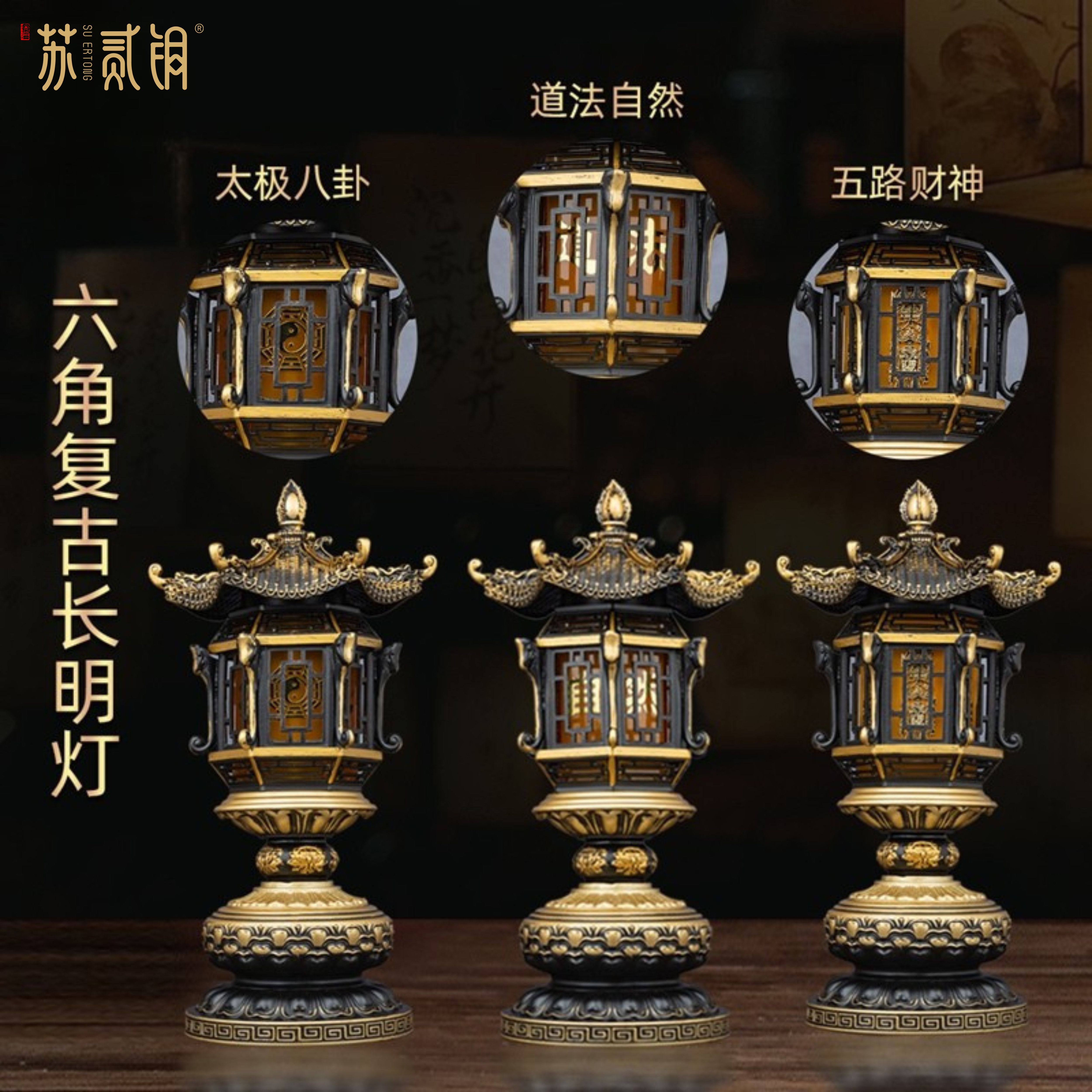 道家复古三清五路财神供奉宫灯