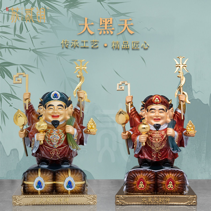 纯铜彩绘大黑天财神佛堂供奉摆件