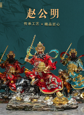 纯铜武财神赵公明黑虎供奉摆件