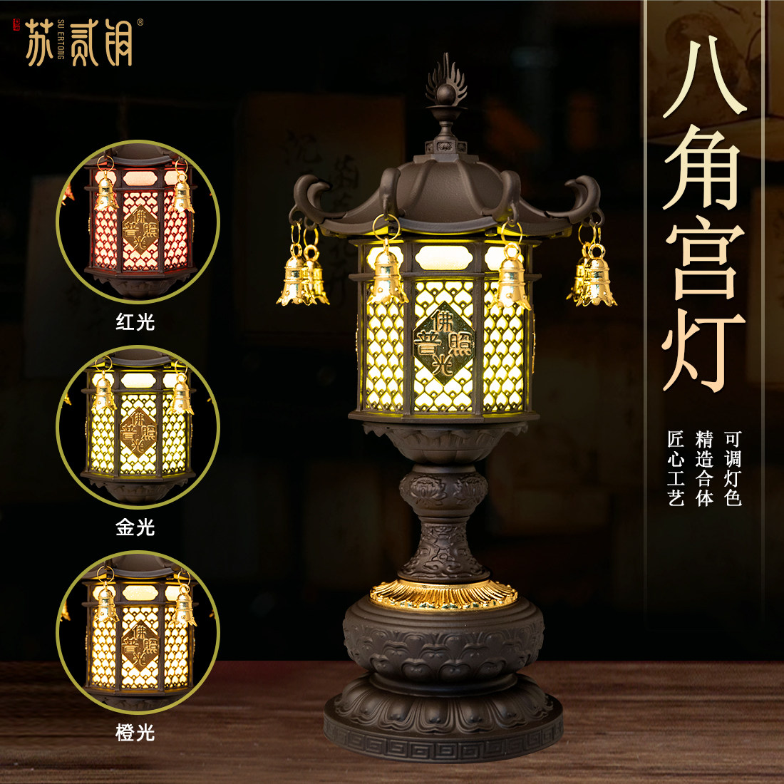 复古佛前八角长明供灯宫灯摆件