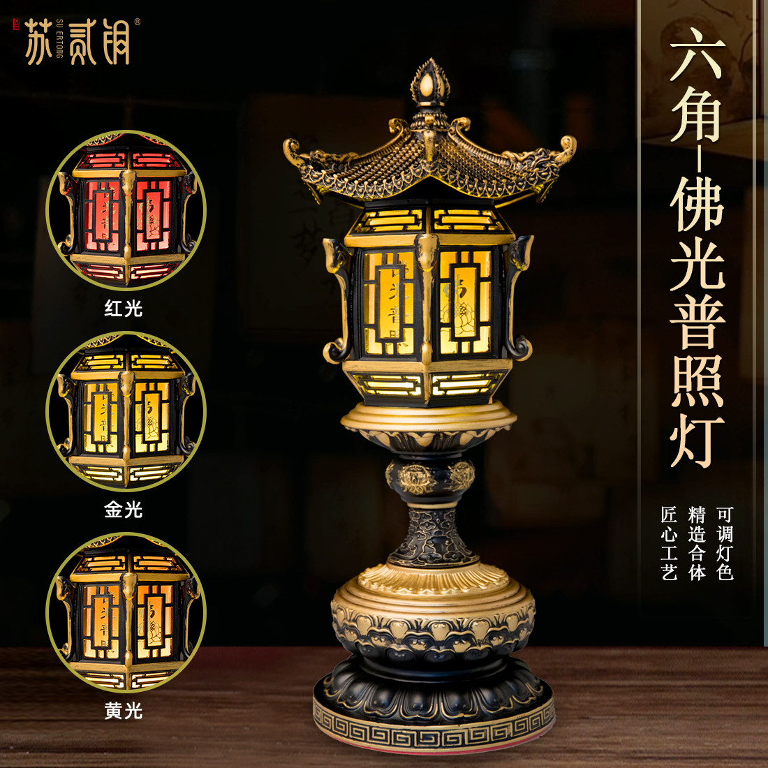 佛堂LED佛光普照纯铜六角宫灯