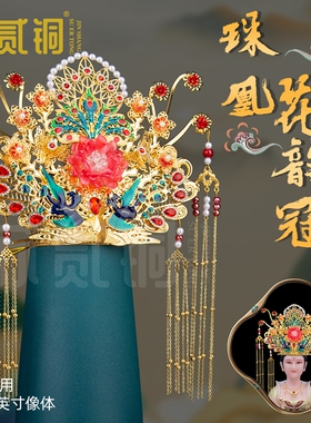 王母娘娘泰山奶奶手工神像凤冠