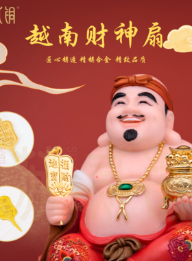 越南财神招财聚宝盆合金金钱扇