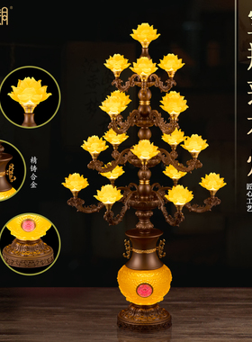精铸合金宝瓶莲花灯佛前长明灯